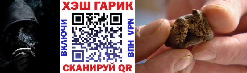 Гашиш VHQ  где купить   Арамиль 
