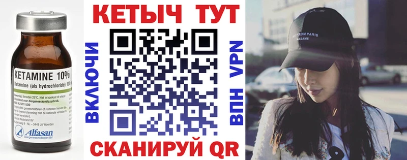 КЕТАМИН VHQ  Арамиль 